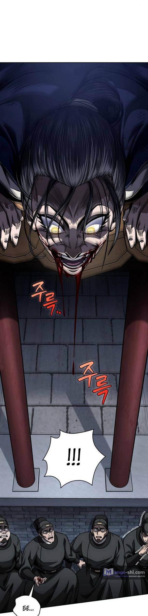 Страница 31 главы 192 манги Наномашины / Nano Mashin