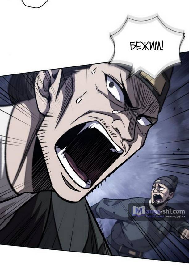 Страница 32 главы 192 манги Наномашины / Nano Mashin