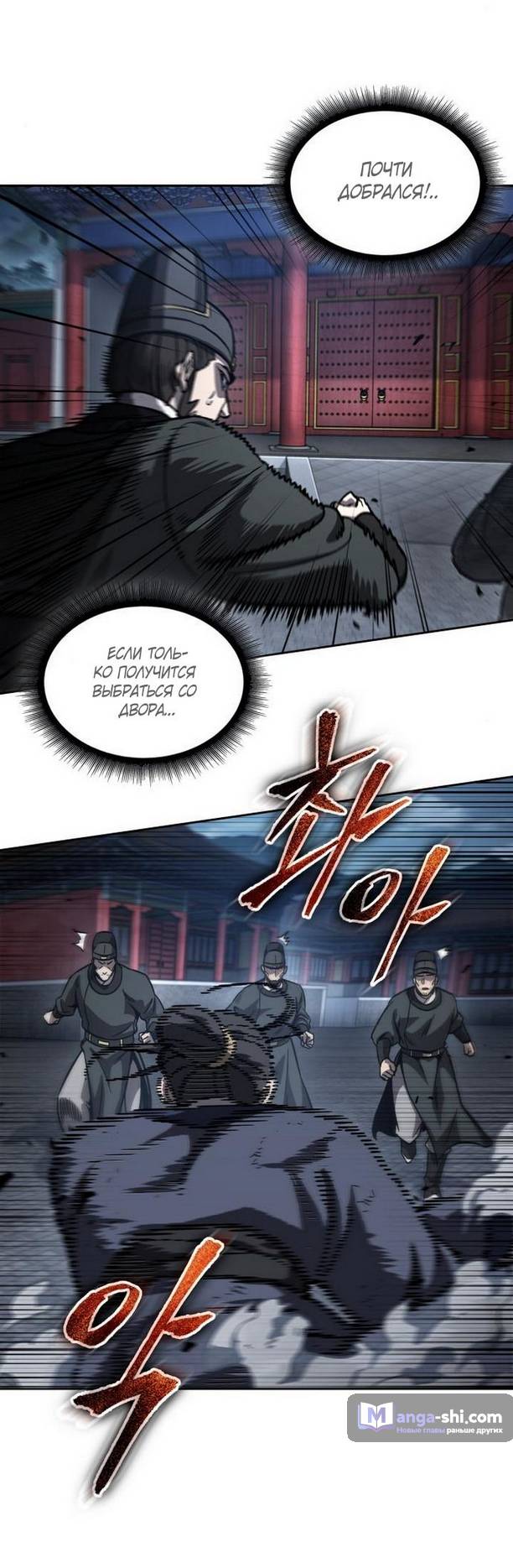 Страница 37 главы 192 манги Наномашины / Nano Mashin