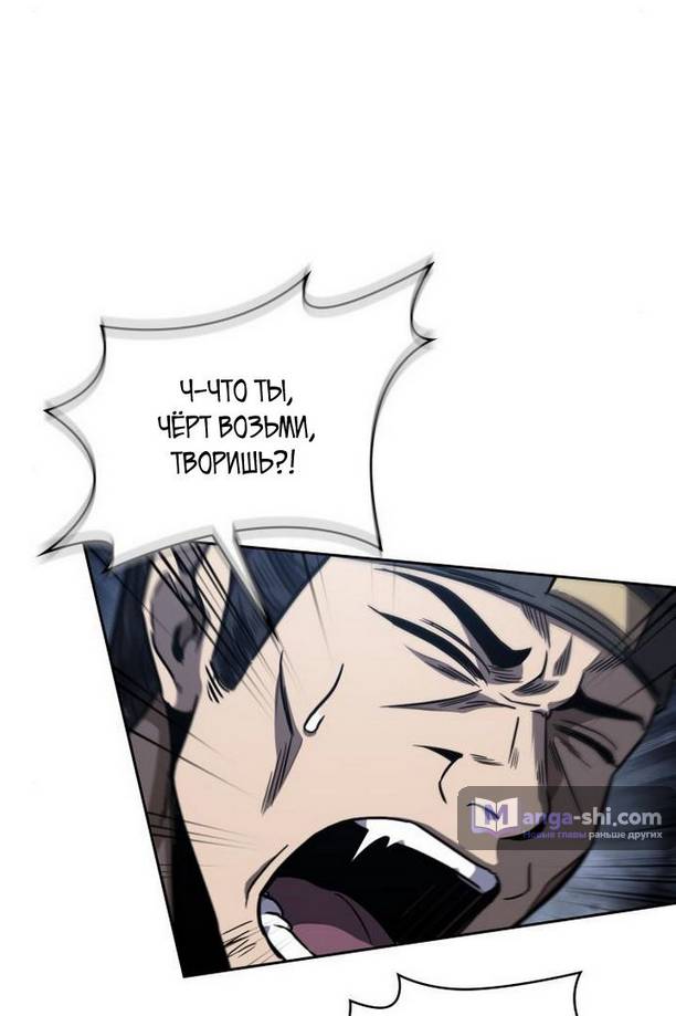 Страница 39 главы 192 манги Наномашины / Nano Mashin