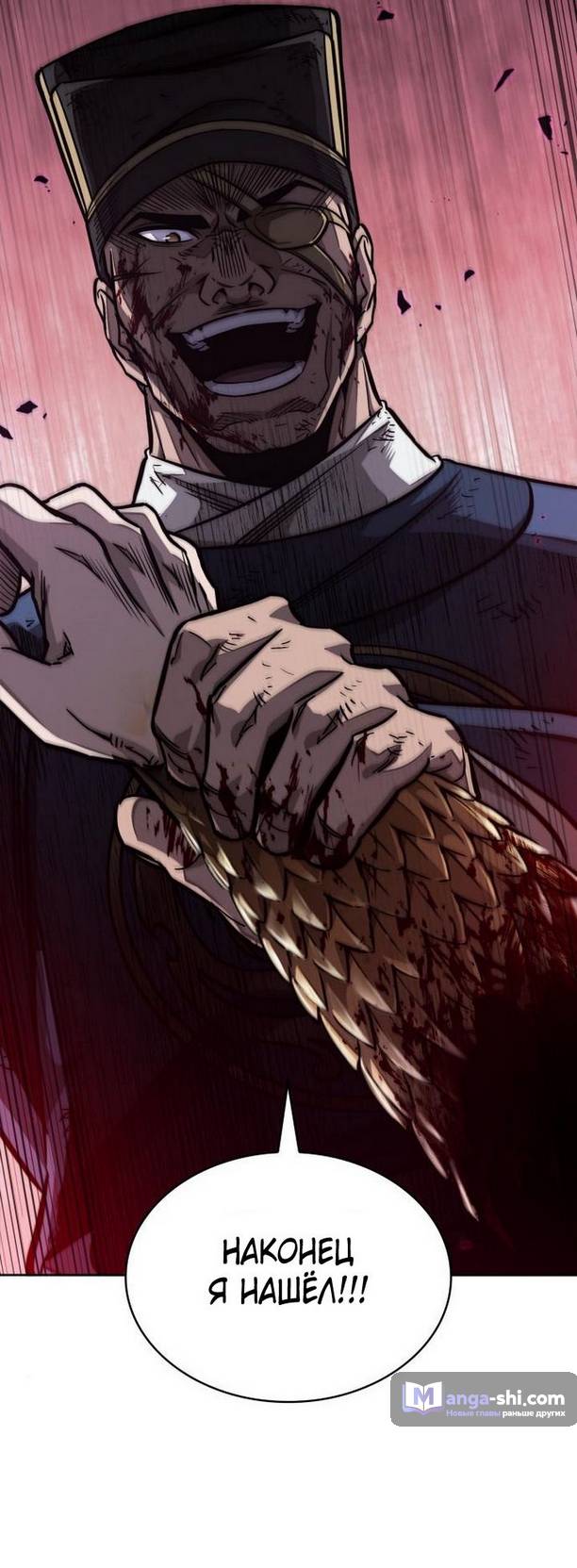 Страница 4 главы 192 манги Наномашины / Nano Mashin