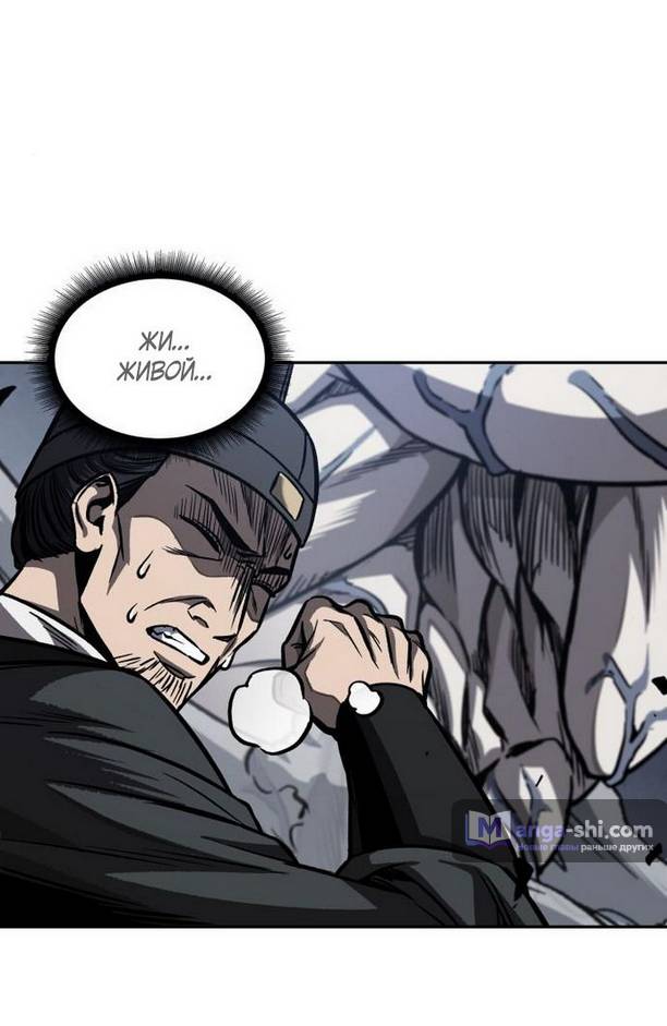 Страница 45 главы 192 манги Наномашины / Nano Mashin