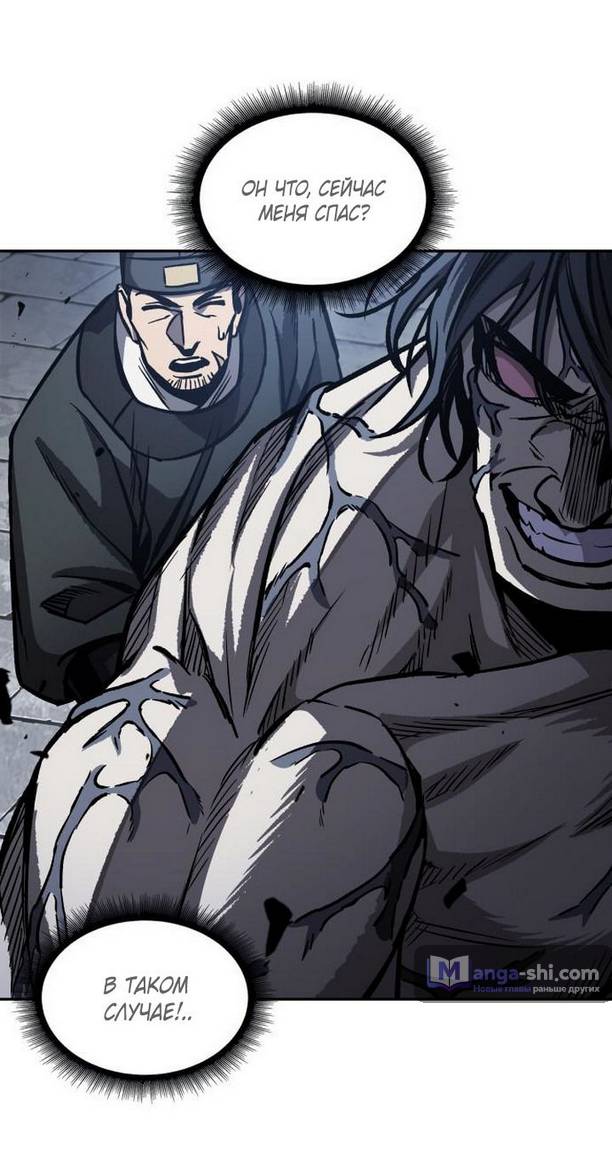 Страница 46 главы 192 манги Наномашины / Nano Mashin