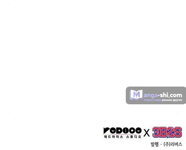 Страница 56 главы 192 манги Наномашины / Nano Mashin