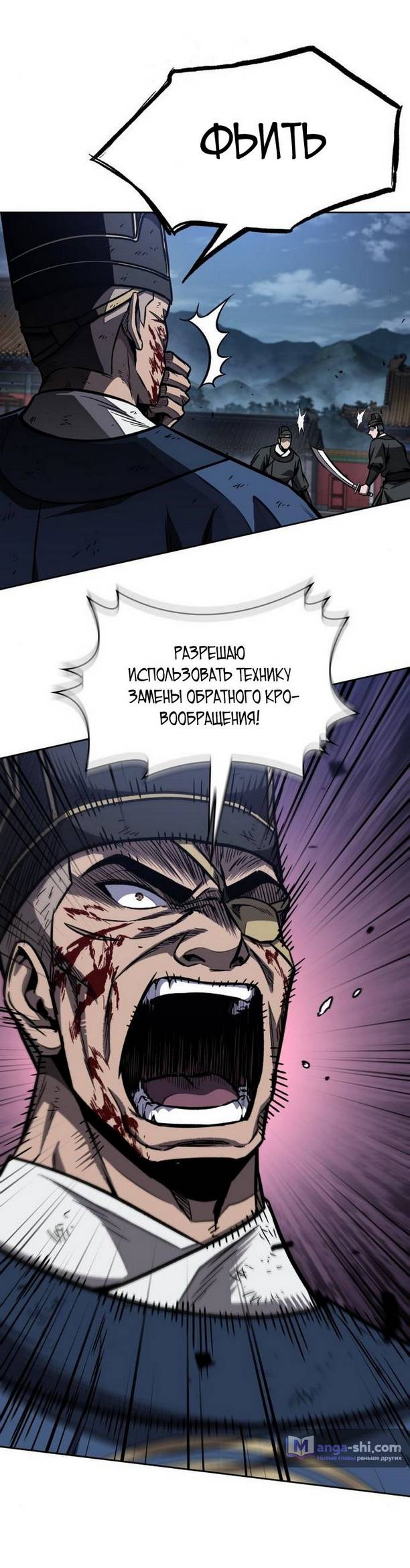 Страница 7 главы 192 манги Наномашины / Nano Mashin