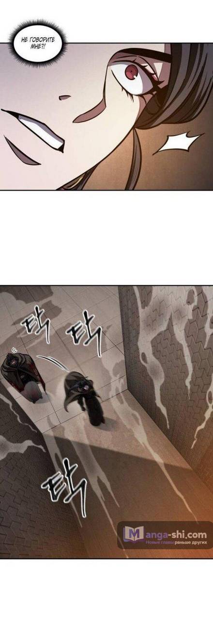 Страница 10 главы 199 манги Наномашины / Nano Mashin