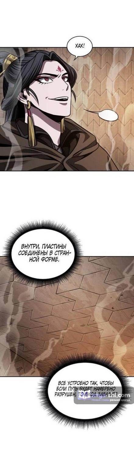 Страница 11 главы 199 манги Наномашины / Nano Mashin