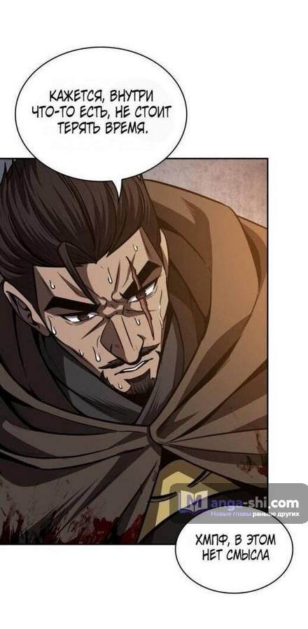 Страница 12 главы 199 манги Наномашины / Nano Mashin