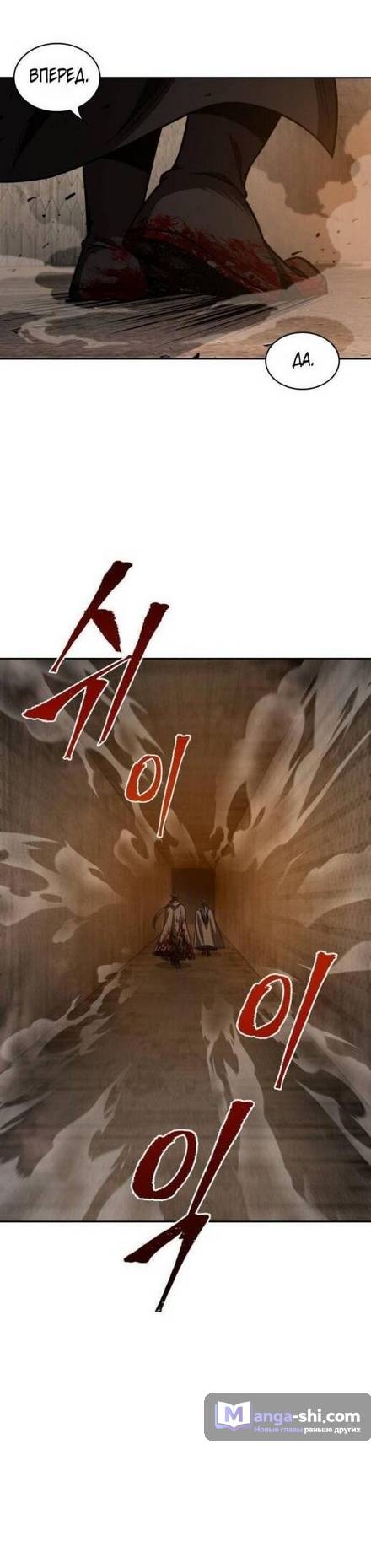 Страница 13 главы 199 манги Наномашины / Nano Mashin