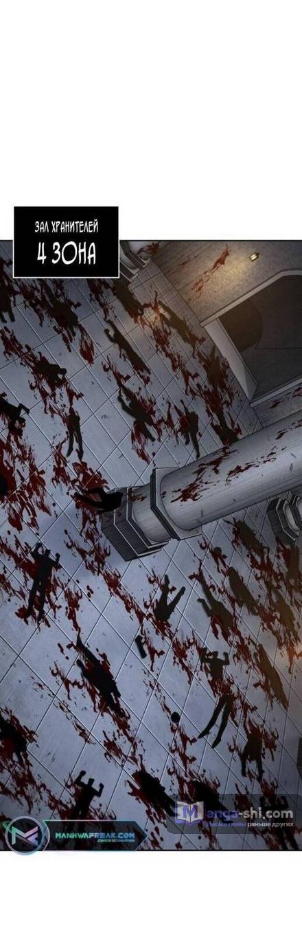 Страница 14 главы 199 манги Наномашины / Nano Mashin