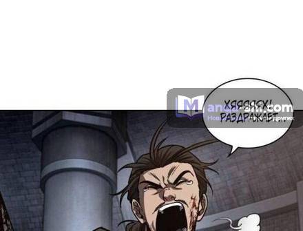 Страница 15 главы 199 манги Наномашины / Nano Mashin