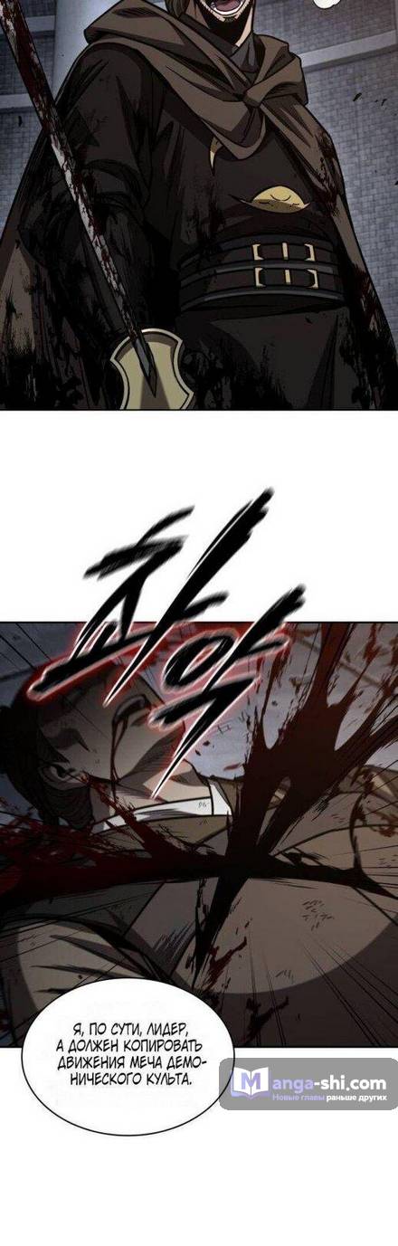 Страница 16 главы 199 манги Наномашины / Nano Mashin