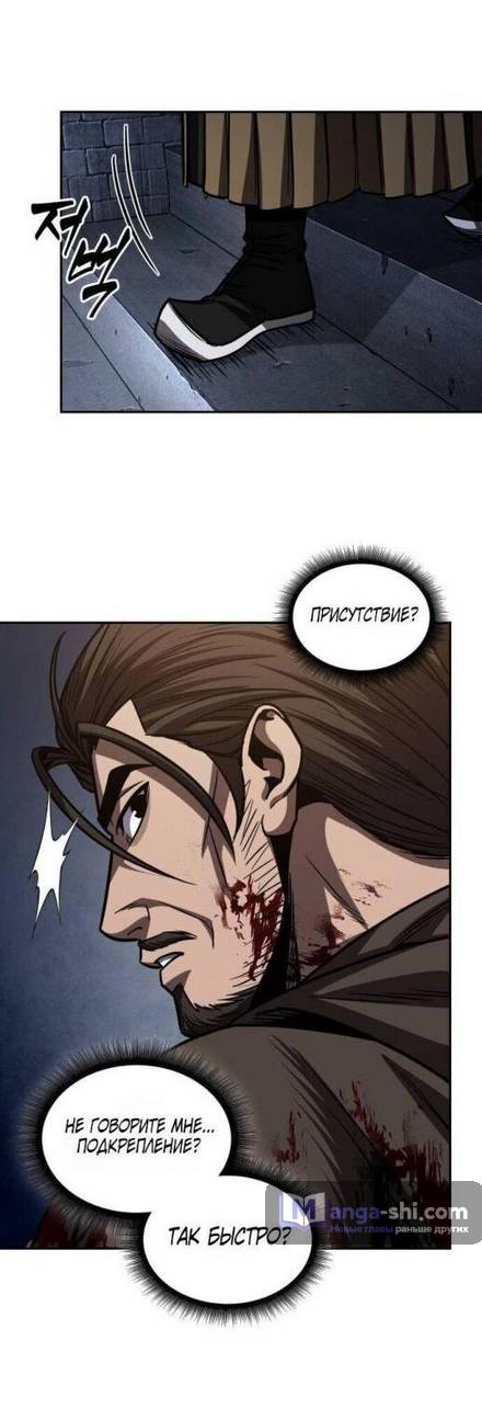 Страница 18 главы 199 манги Наномашины / Nano Mashin