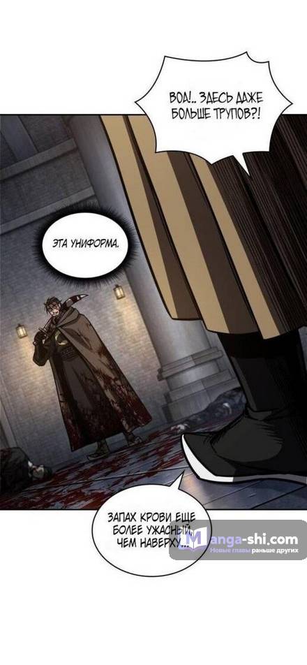 Страница 19 главы 199 манги Наномашины / Nano Mashin