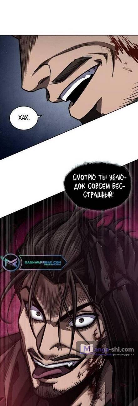 Страница 23 главы 199 манги Наномашины / Nano Mashin