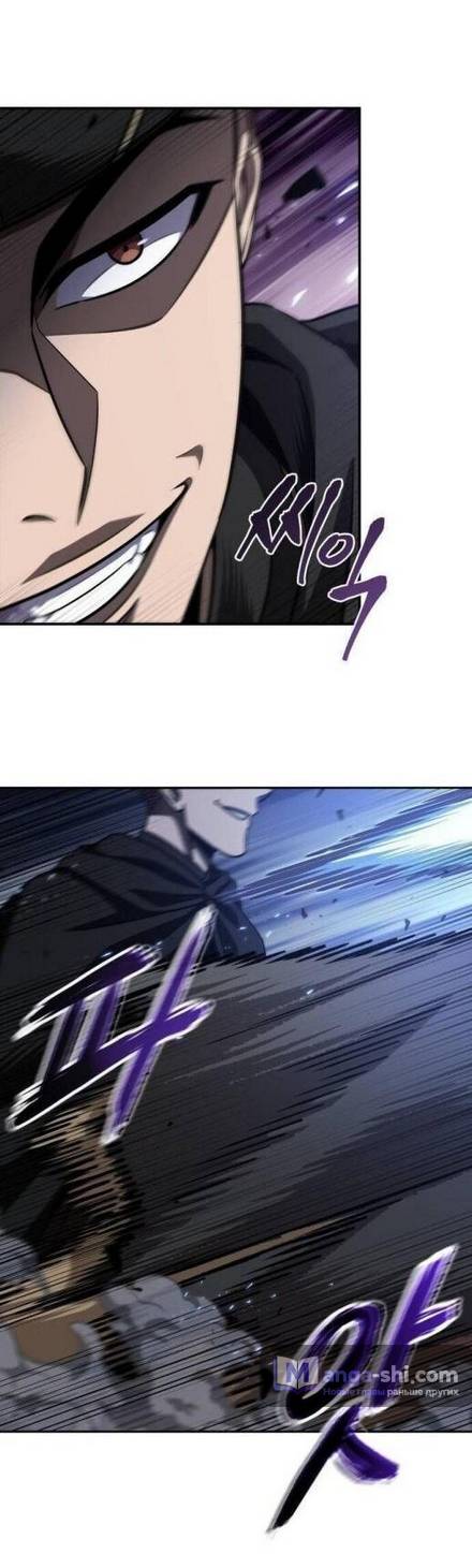 Страница 26 главы 199 манги Наномашины / Nano Mashin