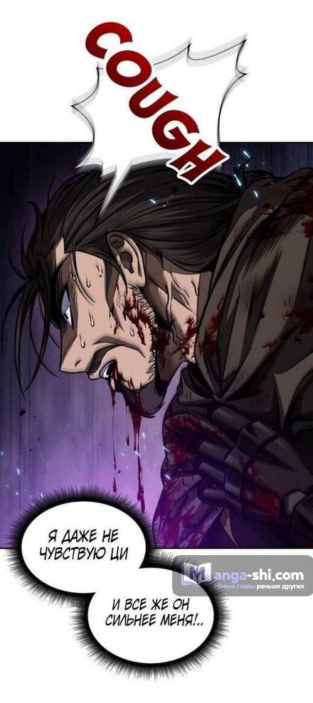 Страница 32 главы 199 манги Наномашины / Nano Mashin