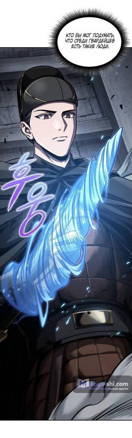 Страница 33 главы 199 манги Наномашины / Nano Mashin