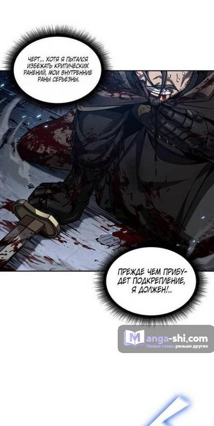 Страница 34 главы 199 манги Наномашины / Nano Mashin