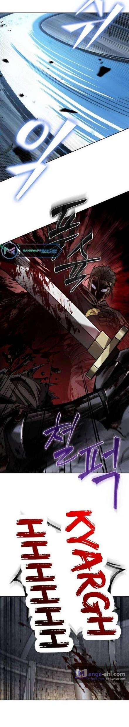 Страница 35 главы 199 манги Наномашины / Nano Mashin