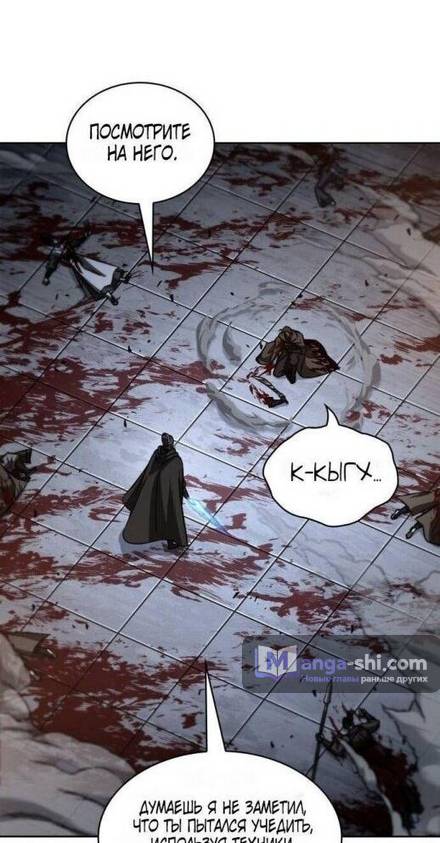 Страница 36 главы 199 манги Наномашины / Nano Mashin