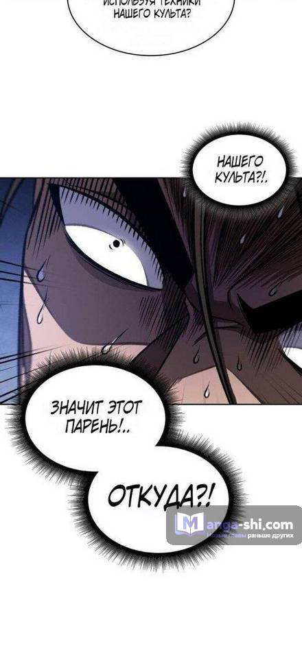 Страница 37 главы 199 манги Наномашины / Nano Mashin