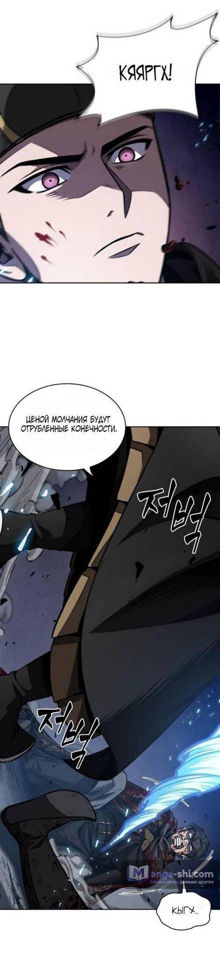 Страница 39 главы 199 манги Наномашины / Nano Mashin