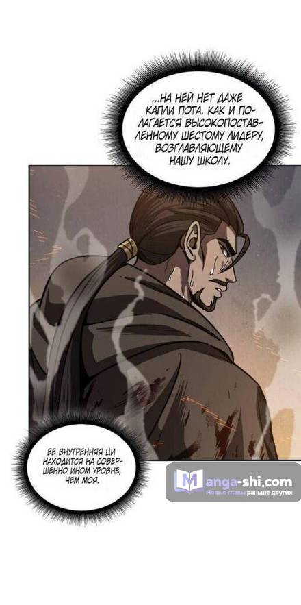 Страница 4 главы 199 манги Наномашины / Nano Mashin