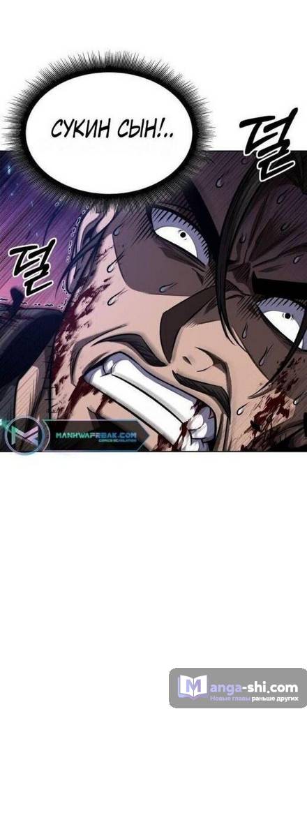 Страница 40 главы 199 манги Наномашины / Nano Mashin