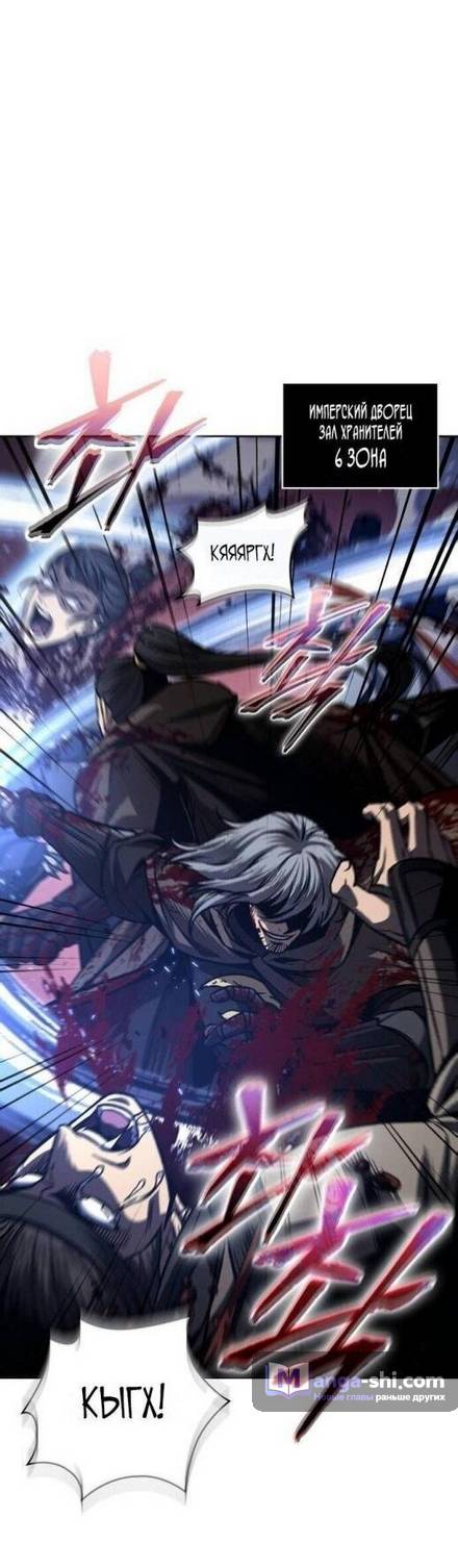 Страница 41 главы 199 манги Наномашины / Nano Mashin