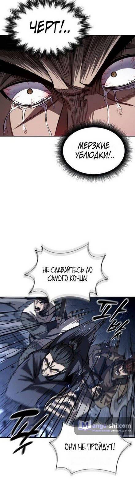 Страница 44 главы 199 манги Наномашины / Nano Mashin