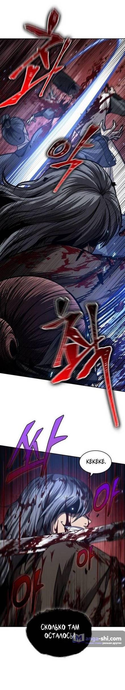 Страница 45 главы 199 манги Наномашины / Nano Mashin