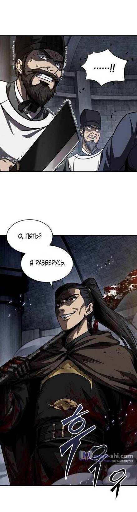 Страница 46 главы 199 манги Наномашины / Nano Mashin