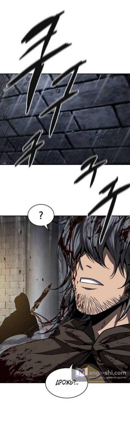 Страница 47 главы 199 манги Наномашины / Nano Mashin