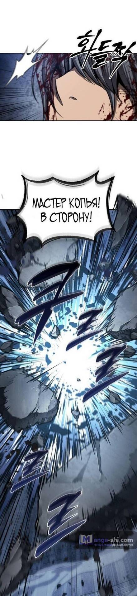 Страница 48 главы 199 манги Наномашины / Nano Mashin