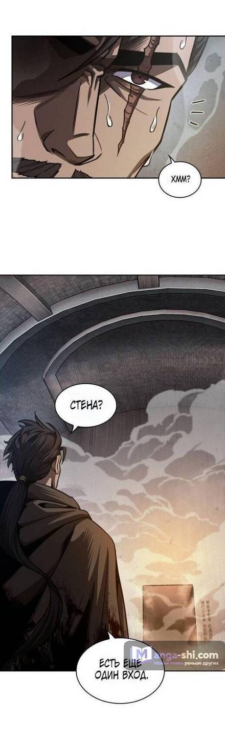 Страница 6 главы 199 манги Наномашины / Nano Mashin