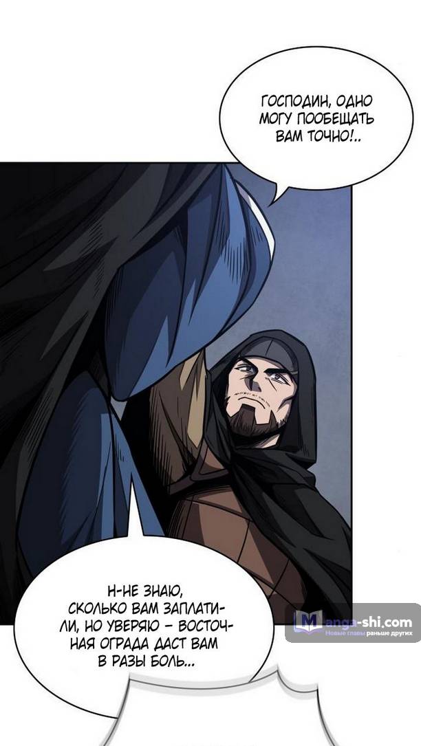 Страница 20 главы 189 манги Наномашины / Nano Mashin