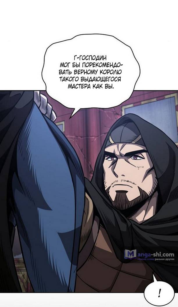 Страница 22 главы 189 манги Наномашины / Nano Mashin