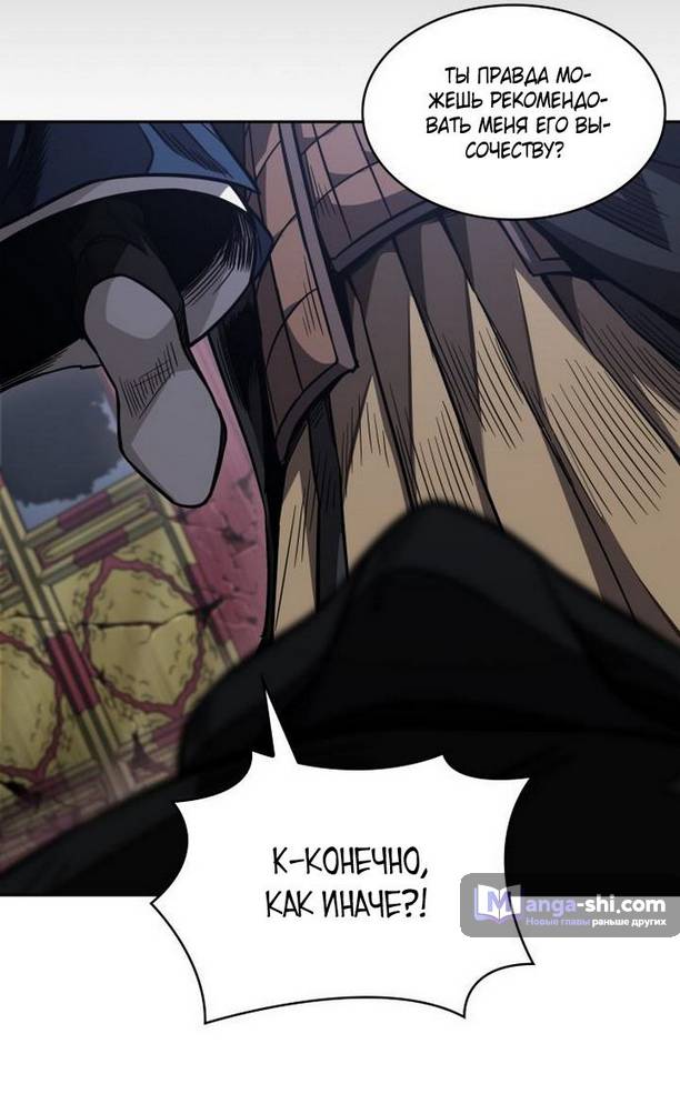 Страница 24 главы 189 манги Наномашины / Nano Mashin