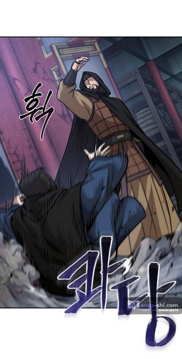 Страница 26 главы 189 манги Наномашины / Nano Mashin