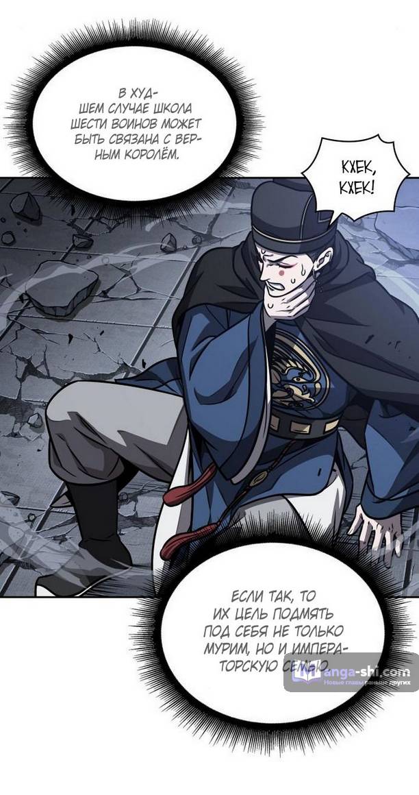 Страница 27 главы 189 манги Наномашины / Nano Mashin