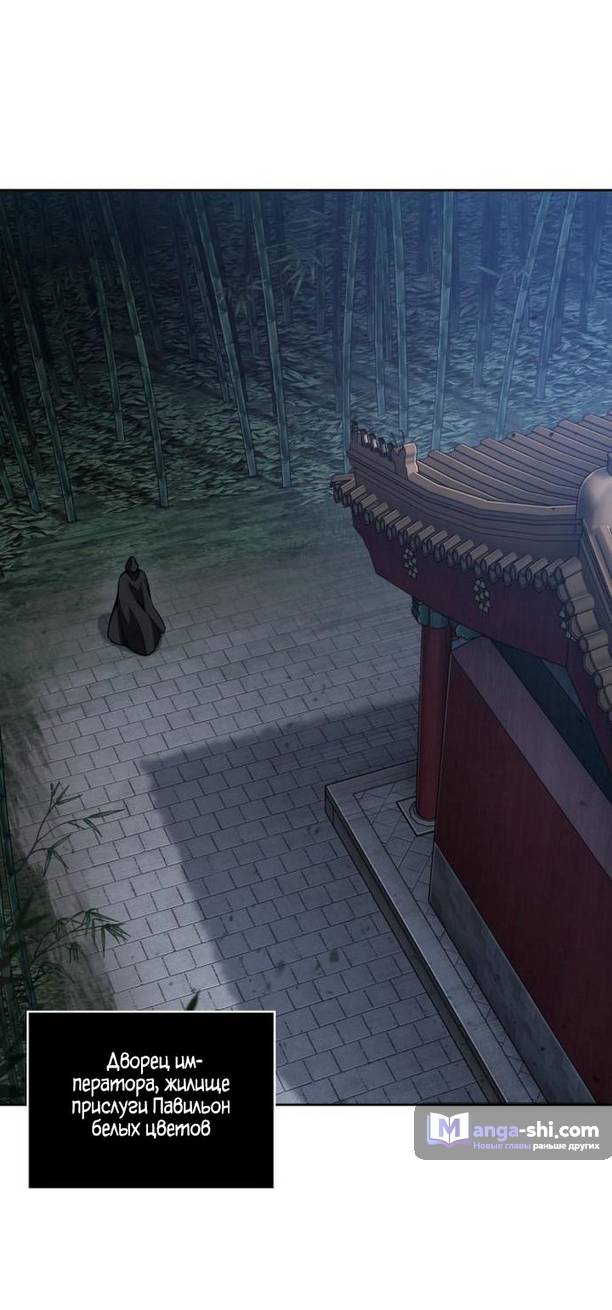 Страница 32 главы 189 манги Наномашины / Nano Mashin