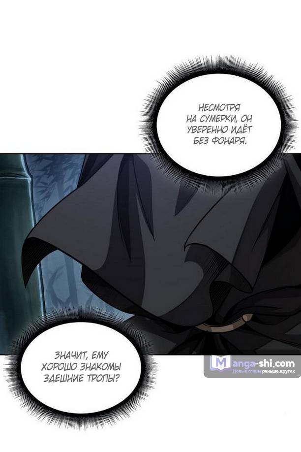 Страница 35 главы 189 манги Наномашины / Nano Mashin