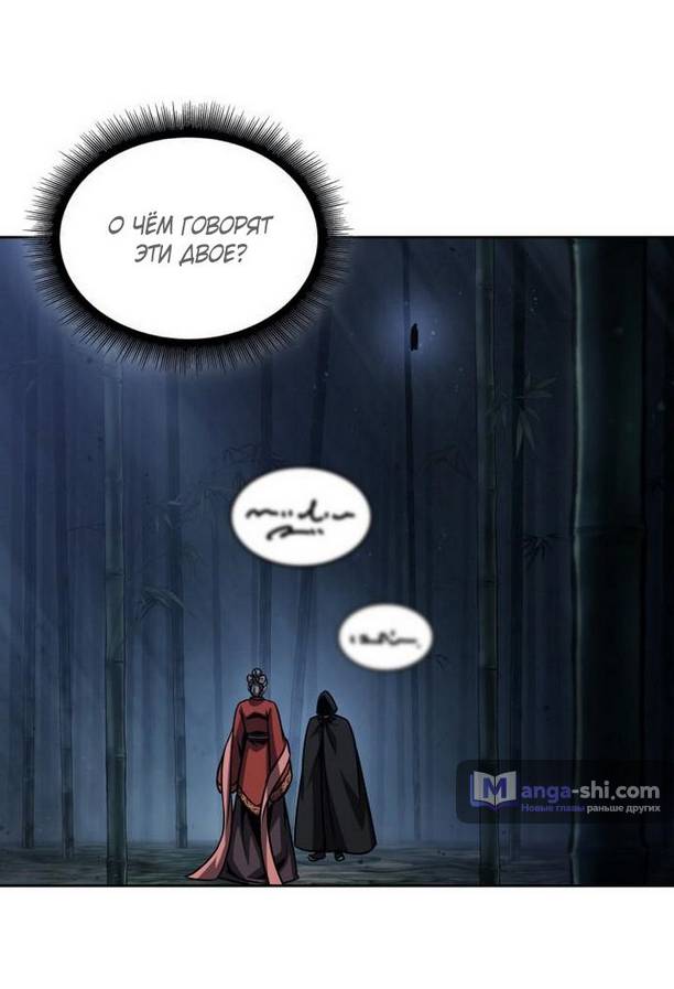 Страница 40 главы 189 манги Наномашины / Nano Mashin