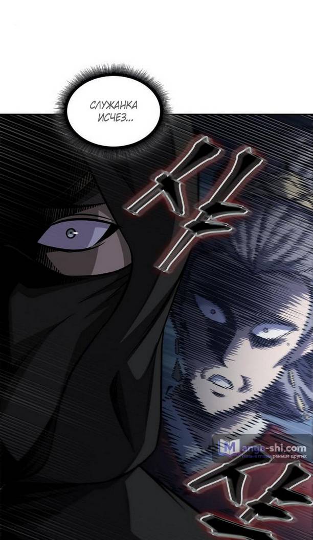 Страница 42 главы 189 манги Наномашины / Nano Mashin