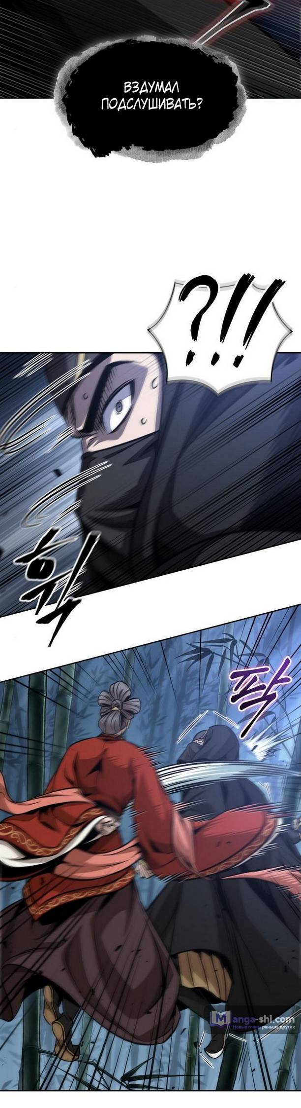 Страница 43 главы 189 манги Наномашины / Nano Mashin
