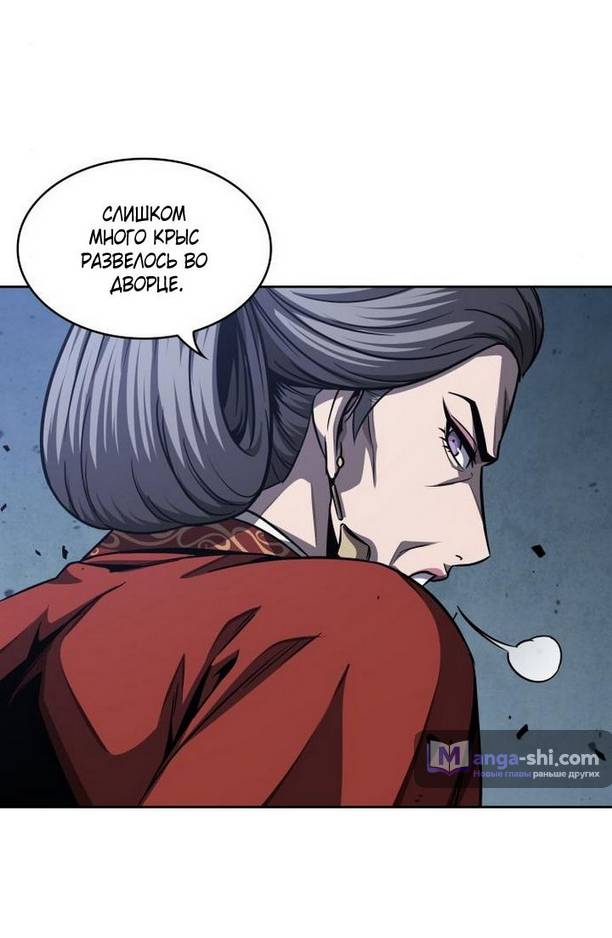 Страница 45 главы 189 манги Наномашины / Nano Mashin
