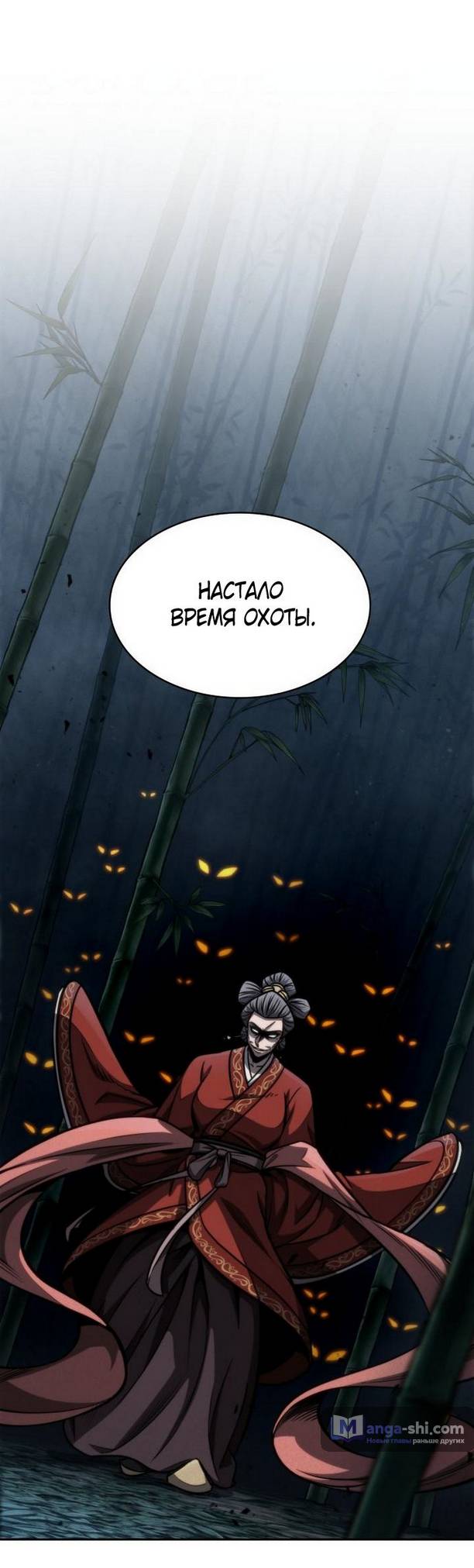 Страница 46 главы 189 манги Наномашины / Nano Mashin