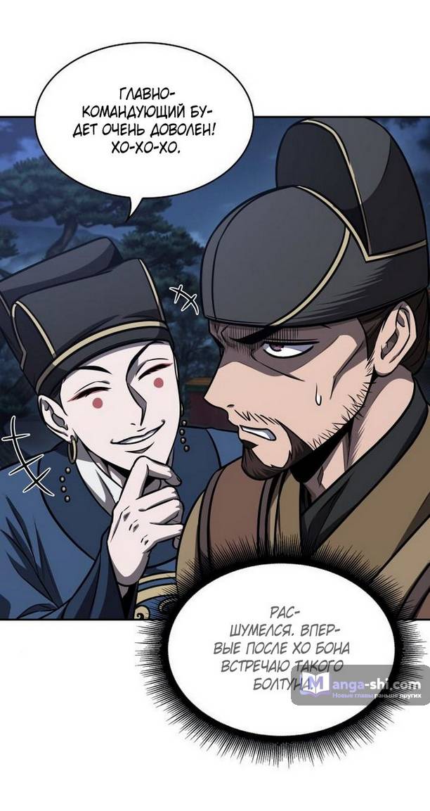 Страница 49 главы 189 манги Наномашины / Nano Mashin