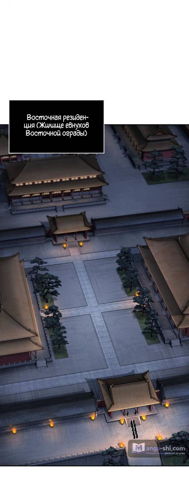 Страница 51 главы 189 манги Наномашины / Nano Mashin